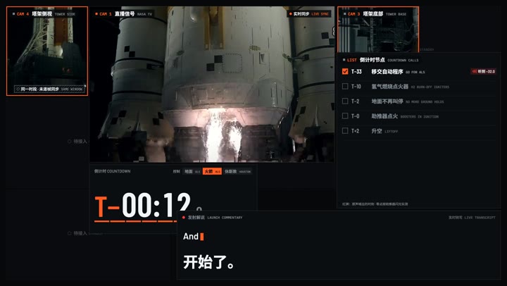 《火箭发射倒数》封面