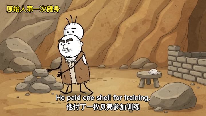 《原始人第一次健身》封面